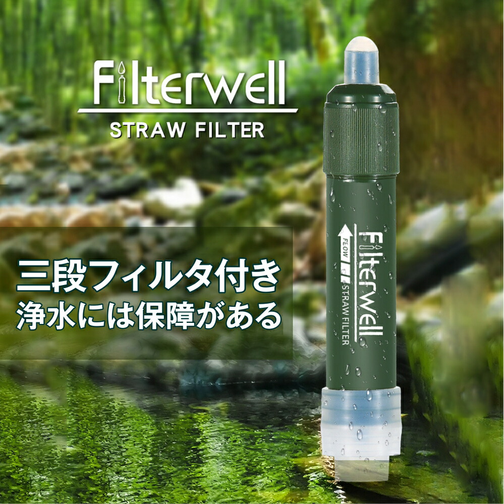  portable water filter water filter outdoor outdoor camp mountain climbing .. vessel disaster disaster prevention for urgent for for emergency water filter Survival mobile filtration vessel 