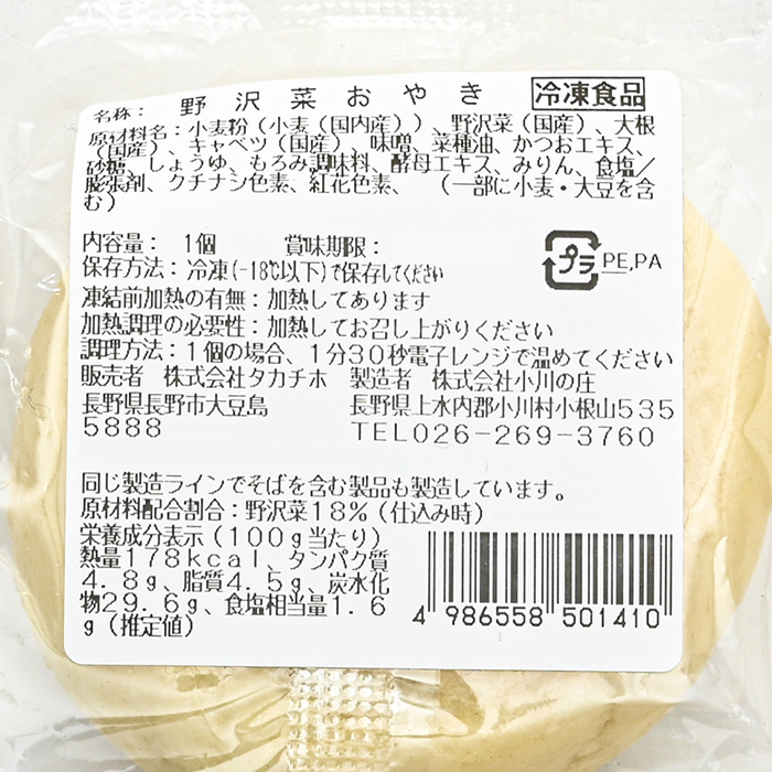  your order gourmet [ freezing flight ] Shinshu Ogawa. .. writing dumpling oyaki piece packing ×6 kind × each 2 piece (...* shimeji vegetable * cut . dried daikon radish * adzuki bean * hijiki * pumpkin )( including carriage )