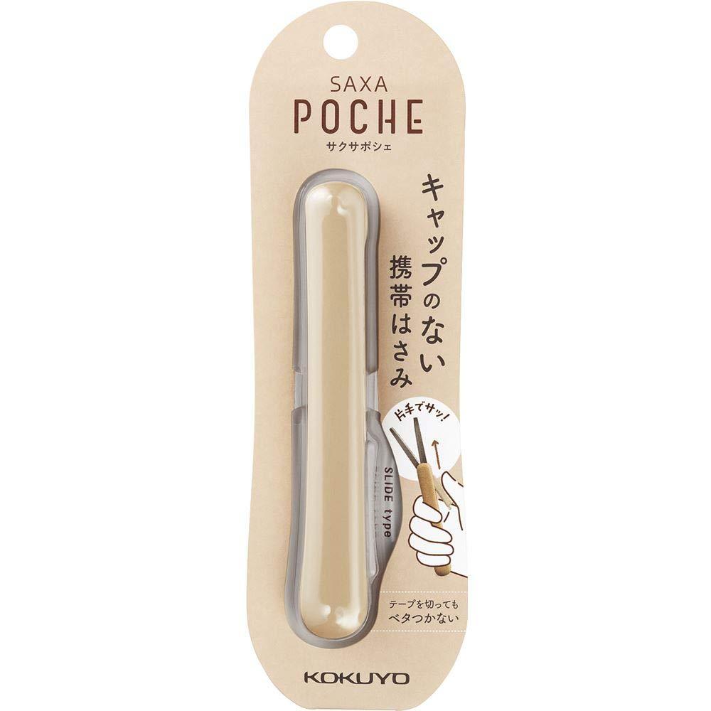 サクサポシェ 携帯ハサミ グルーレス刃（モカ）ハサ-P320LS×1本の商品画像