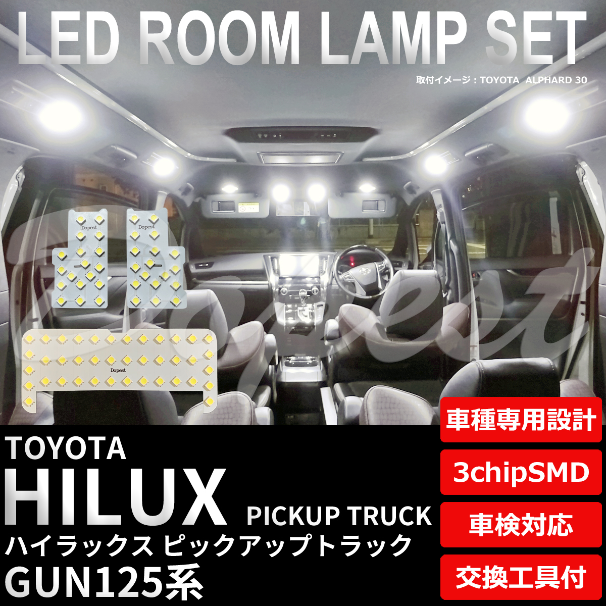 ハイラックス LEDルームランプセット GUN125系 TYPE2 車内 ホワイト 6500Kの商品画像
