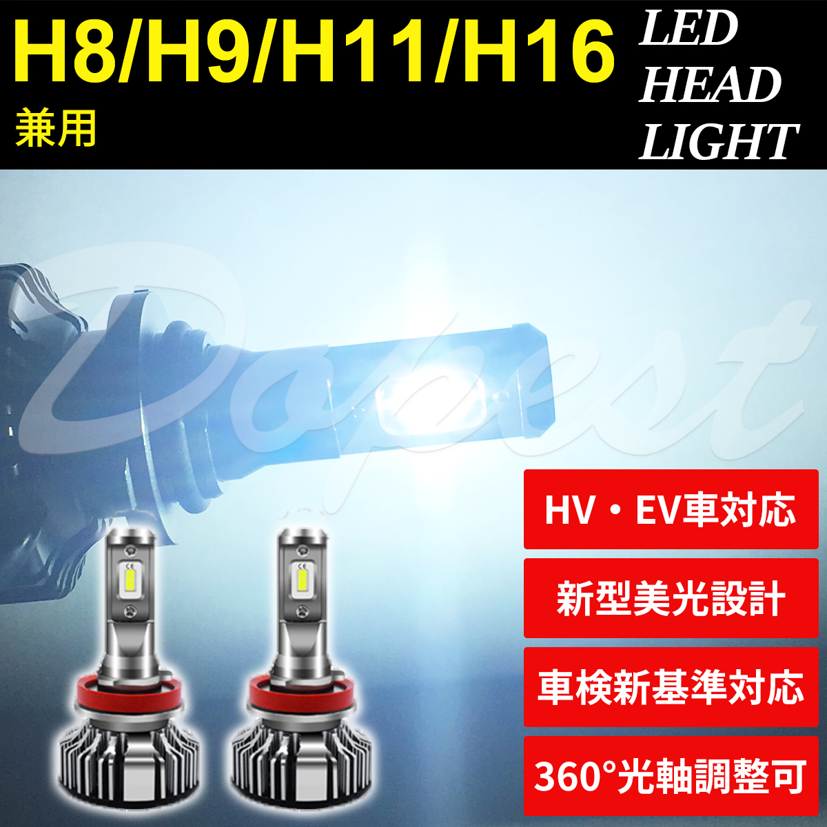 LEDヘッドライト H9 エルグランド E52系 H22.8～R2.9 ハイビーム LEDの商品画像