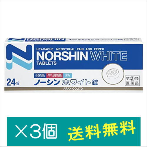 ARAX アラクス ノーシンホワイト錠（錠剤）24錠×3箱 解熱鎮痛剤の商品画像