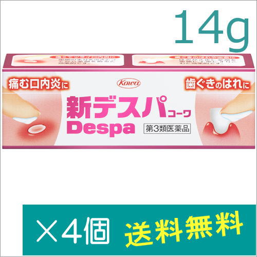 4個