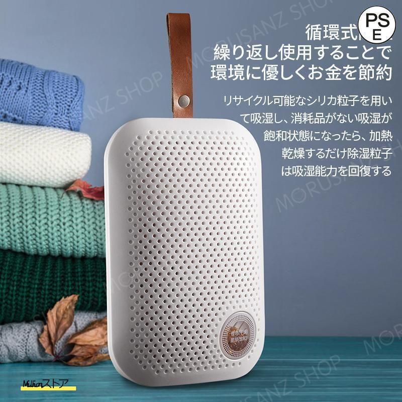  dehumidifier clothes dry clothes dry dehumidifier dehumidifier moisture measures small size quiet sound home use closet for .. repetition use shoes box portable suspension discoloration particle. light weight 