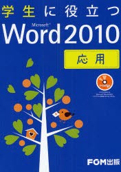  студент . позиций быть установленным Microsoft Word 2010 отвечающий для Fujitsu ef*o-* M акционерное общество / работа произведение 