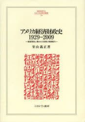  America economics fortune . history 1929-2009. country ....... policy . departure exhibition power . mountain . regular / work 