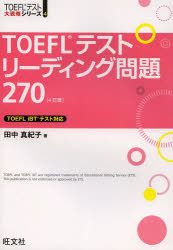 TOEFL test leading problem 270 rice field middle genuine ../ work 