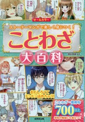  пословица большой различные предметы все цвет -тактный - Lee manga (манга) . легко ....! Fukaya ../..