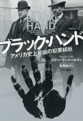  black * hand America historical most .. crime . company Stephen * tall ti/ work black .. line / translation 