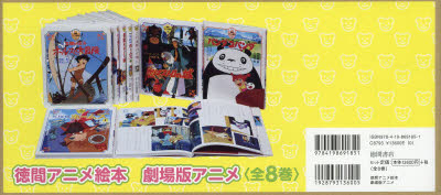  добродетель промежуток аниме книга с картинками театр версия аниме 8 шт комплект Miyazaki ./ другой ..* ножек книга