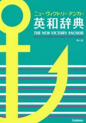  new vi kto Lee anchor English-Japanese dictionary feather bird . love /... rice field . person / compilation red . river history ./ compilation Noda . male / pronunciation ..