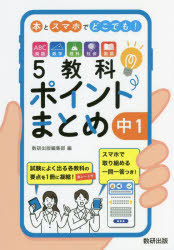 book@. smartphone . anywhere!5 subject Point summarize middle 1