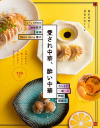 love .. китайский,.. китайский sake ...., рис ..... новый * блок китайский. хорошо продающийся товар меню 120 свободный. веселый, свободный ..... Shibata книжный магазин / сборник 
