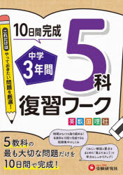  middle .3 years 5. review Work britain number country . company high school entrance examination problem research ./ compilation work 