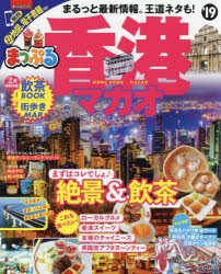  Hong Kong мака o*19