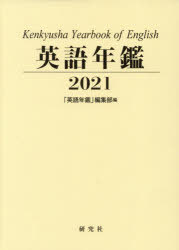  English yearbook 2021 [ English yearbook ] editing part / editing 