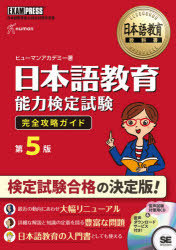  японский язык образование способность сертификация экзамен совершенно .. гид японский язык образование способность сертификация экзамен учеба документ hyu- man красный temi-/ работа 