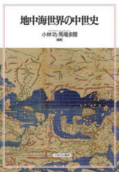  ground middle sea world. middle . history Kobayashi ./ compilation work horse place many ./ compilation work 