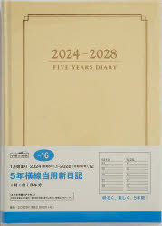 5 year width line present for new diary ( beige ) 2024 year 1 month beginning No.16