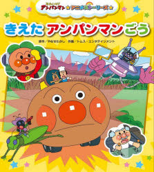 ki.. Anpanman ......../ original work TOM`S *enta Tein men to/ work .