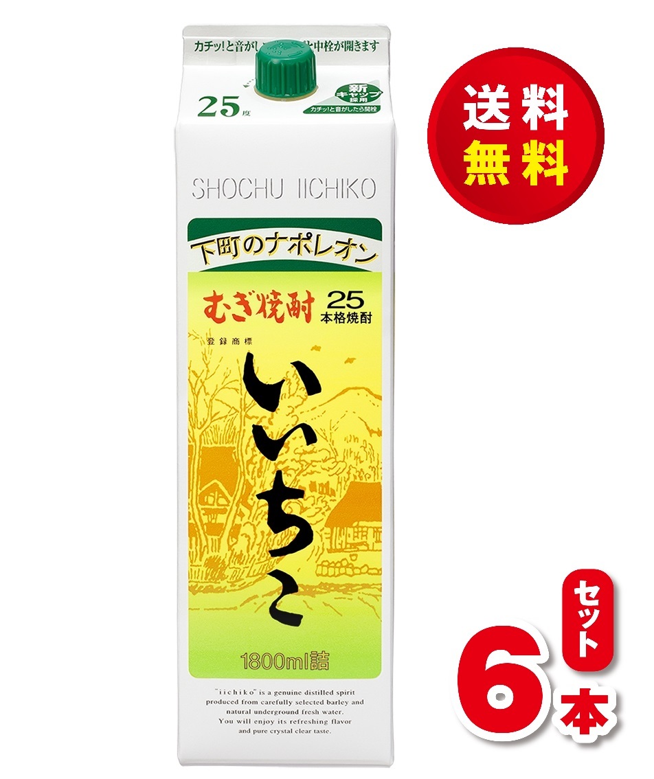  free shipping! wheat shochu Iichiko 1.8L pack ×1 case (6ps.@)1800ml 25 times 