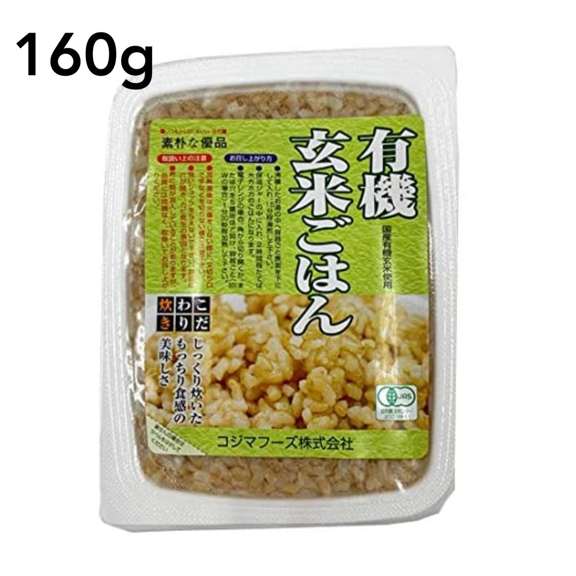 コジマフーズ 有機玄米ごはん 160g×1個 レトルトご飯、包装米飯の商品画像