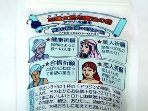  profit . shop .. . Aladdin. secret taste .. Hokkaido small .. cloth powder no addition . earth production all-purpose seasoning 