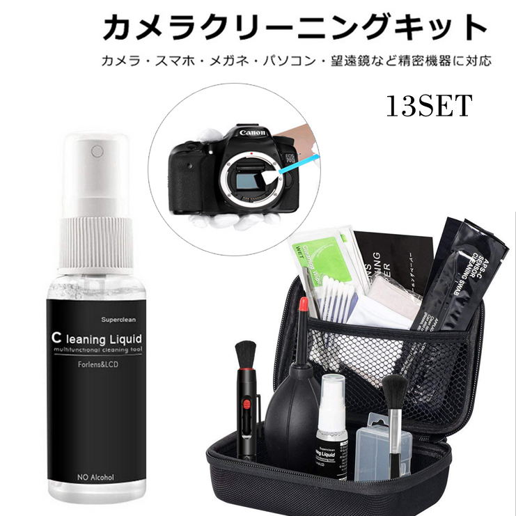  camera cleaning 13 piece set camera cleaner cleaning supplies digital camera single‐lens reflex maintenance lens writing brush blower Cross brush 