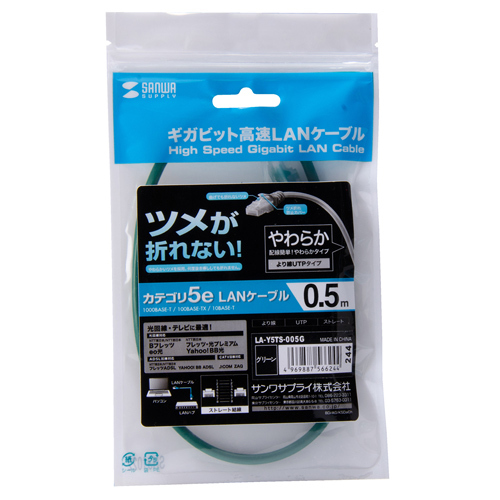  Sanwa Supply tab breaking prevention CAT5eLAN cable 0.5m( green )