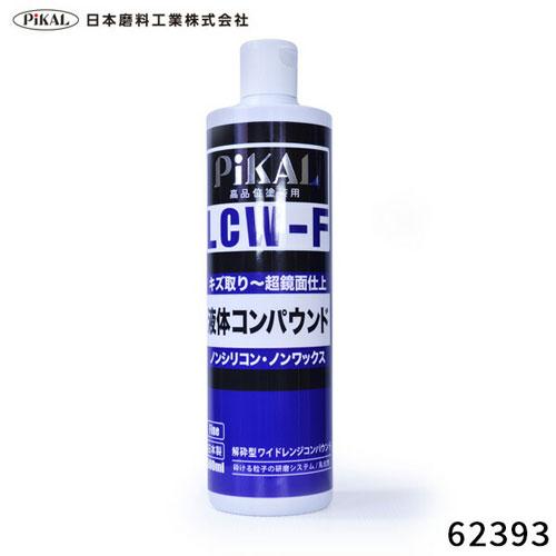 日本磨料工業 ピカール PiKAL 液体コンパウンド LCW-F 500ml PiKAL 自動車　外装用クリーナーの商品画像