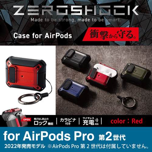  Elecom direct delivery AirPods Pro no. 2 generation (2022) case hybrid impact absorption cover opening and closing lock function ( red )