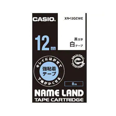 CASIO ネームランド キレイにはがせて下地がかくせる強粘着テープ XR-12GCWE 12mm（白・黒文字）×1個 ラベルライター ネームランド ラベルプリンター、ラベルライターの商品画像