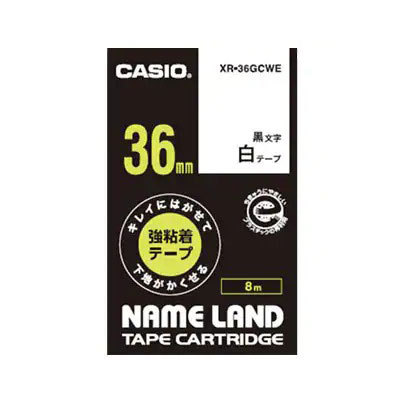 CASIO ネームランド キレイにはがせて下地がかくせる強粘着テープ XR-36GCWE 36mm（白・黒文字）×1個 ラベルライター ネームランド ラベルプリンター、ラベルライターの商品画像