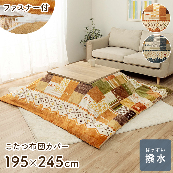  котацу чехол на футон gyabe рисунок прямоугольный примерно 195×245cm водоотталкивающий 