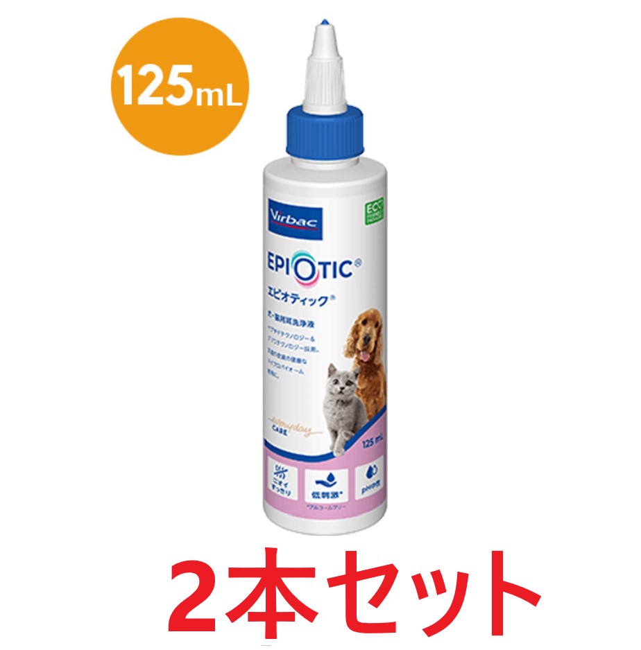 125ml / 2本