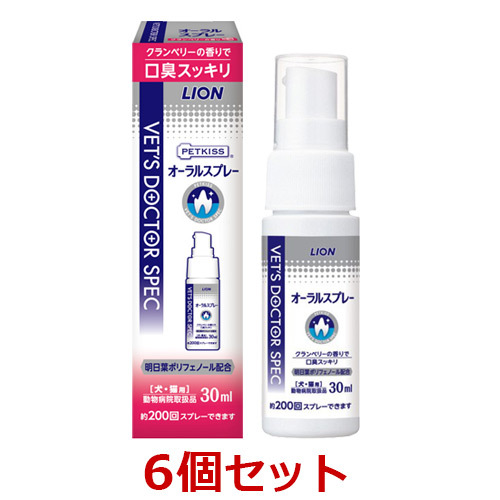 LION（ペット） ベッツドクタースペック オーラルスプレー 30ml×6個 PETKISS VET'S DOCTOR SPEC ペット用デンタルケア用品の商品画像