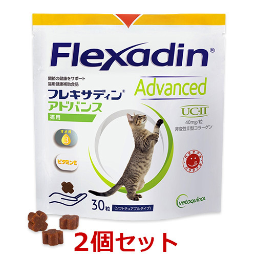 フレキサディン アドバンス 猫用 30粒×2個の商品画像