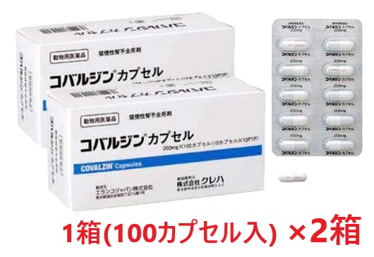 コバルジンカプセル 200mg 100カプセル×2箱の商品画像