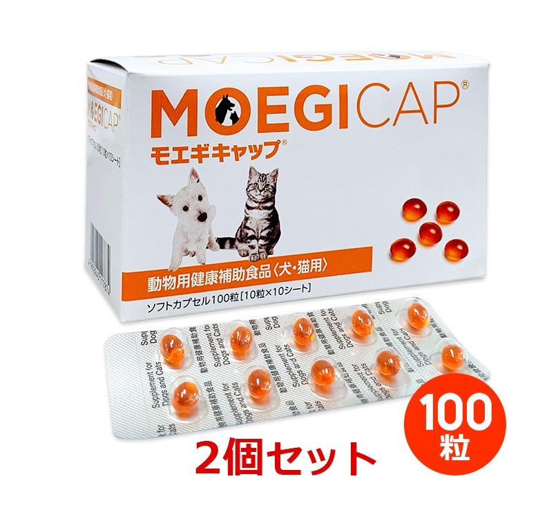 モエギキャップ 100粒×2箱 動物用健康補助食品【賞味期限:2026.09】 モエギキャップ 100粒×2箱 動物用健康補助食品【賞味期限