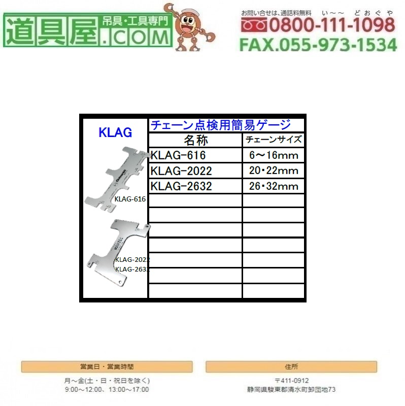 ma- Tec chain. inspection for simple gauge applying size 6~16mm