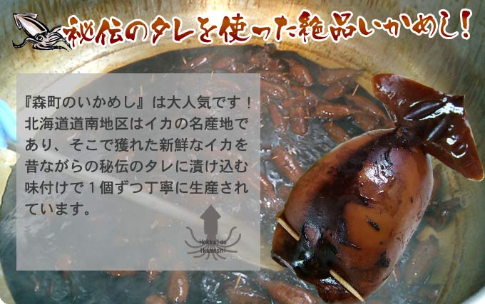  ikameshi forest block taste . taste 2 tail go in ×4 sack go in free shipping Hinamatsuri new life White Day 
