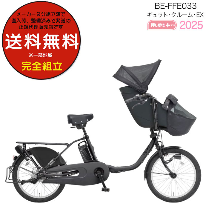 Panasonic ビビ・DX 26インチ BE-FD633 ViVi 電動アシスト自転車