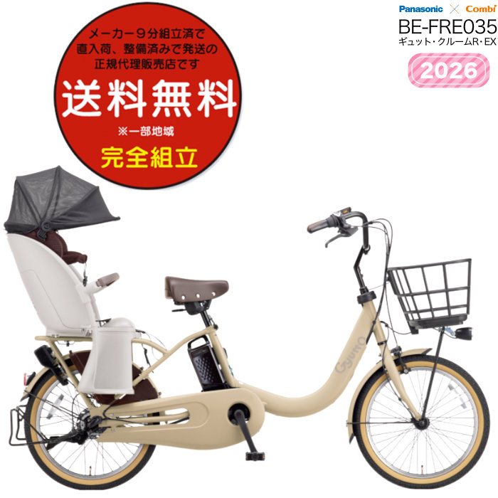 Panasonic ギュット・クルームR・EX BE-FRE035 Gyutto - 最安値・価格