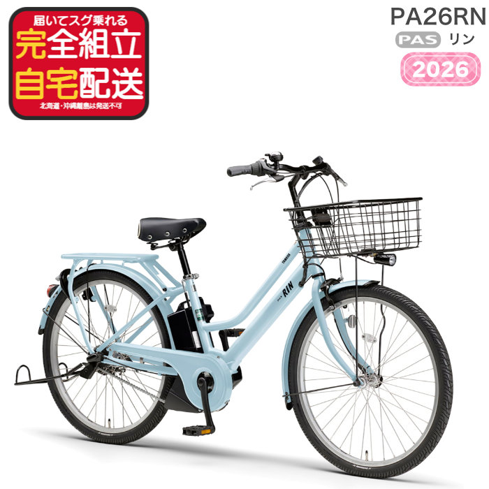 ヤマハ発動機 YAMAHA ヤマハ PAS RIN 26型 PA26RN （マットカーキ