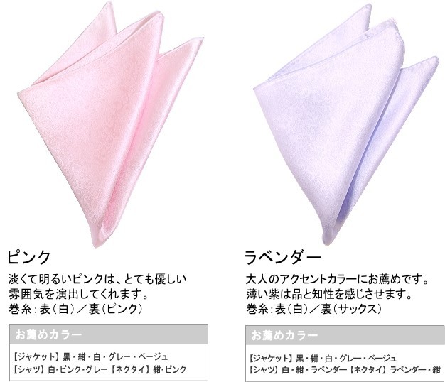  pocket square шелк свадьба формальный большой размер размер 40cmpeiz Lee рисунок бизнес подарок костюм мужской женский сделано в Японии почтовая доставка 