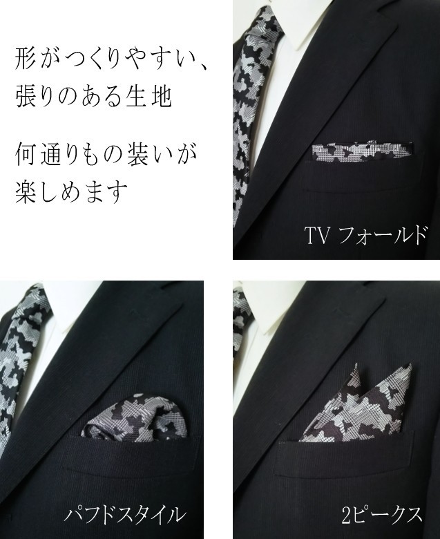  pocket square шелк камуфляж камуфляж -ju проверка шелк запад . тканый модный костюм мужской женский сделано в Японии почтовая доставка dplus arts