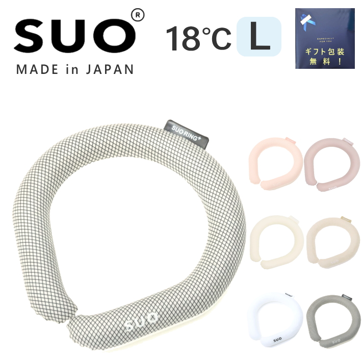  neck cooler cool ring SUO Plus 18*C L size regular goods heat countermeasure 2024 year new commodity is made in Japan 