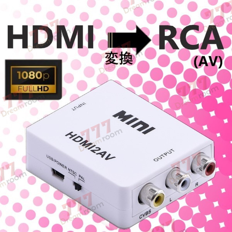 hdmi to rca AV conversion converter white Composite conversion adapter three color terminal 3 pin av terminal 3 color cable PS3 PS4 Xbox USB supply of electricity 