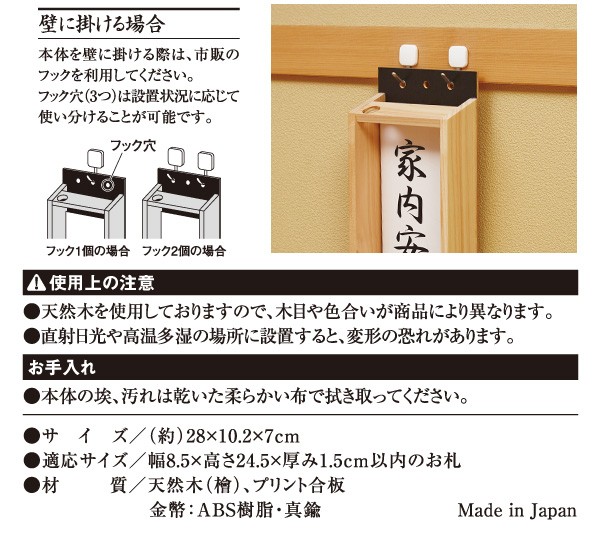 [ immediate payment ]. large .. made ..& destruction . arrow put .. destruction . arrow storage lengthway . width put wall also .... hanging lowering for hole attaching lottery .... household Shinto shrine .. put 