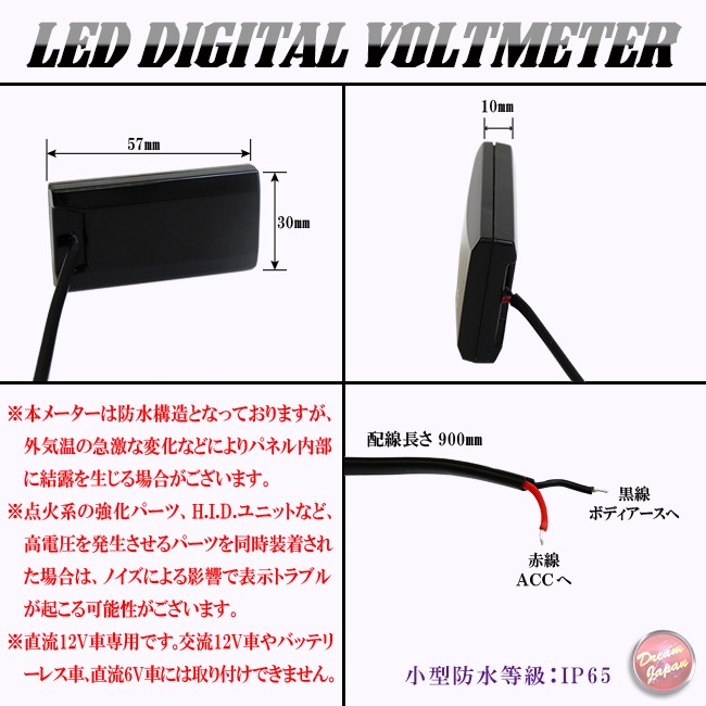  bike small size waterproof LED digital voltmeter voltmeter all-purpose cheap display color 3 сolor selection / for searching / Honda / Yamaha / Kawasaki [ mail service ]